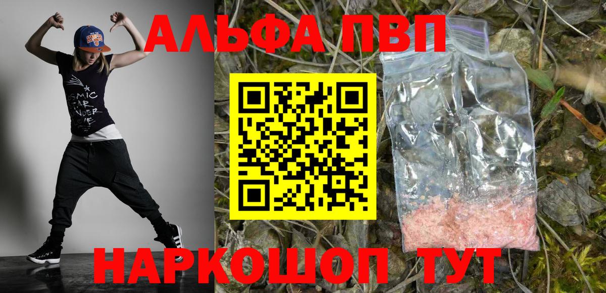 A-PVP СК КРИС  Alpha-PVP  Альфа ПВП СК  Санкт-Петербург  Вход с VPN  APVP крисы CK 