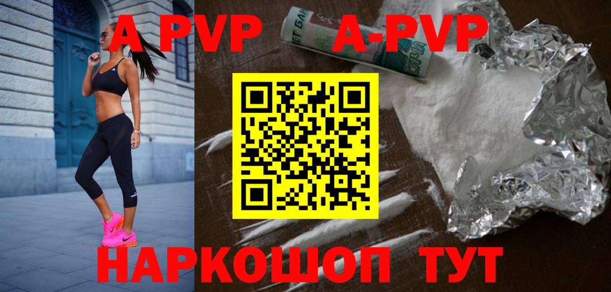 Alfa_PVP Crystall Санкт-Петербург