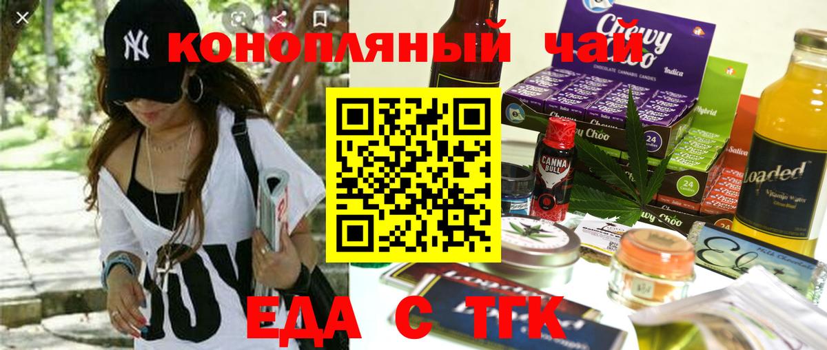 Санкт-Петербург  Еда ТГК марихуана  Вход с VPN 