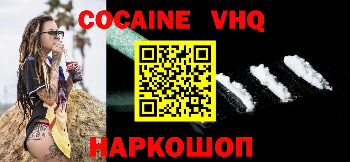 КОКАИН Боливия Санкт-Петербург