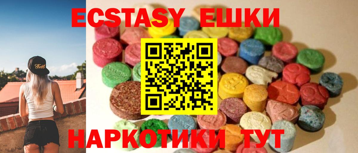 Экстази mix Санкт-Петербург