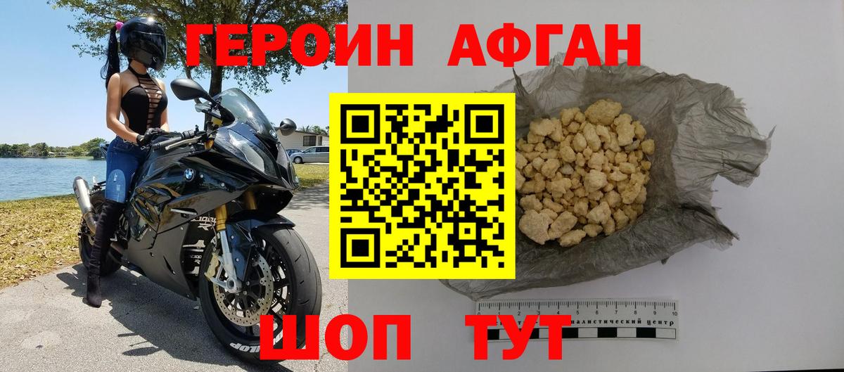 Санкт-Петербург  Героин хмурый  Вход с VPN 