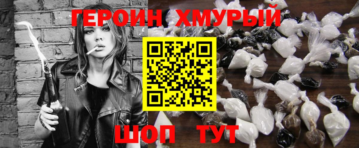 ГЕРОИН Афган Санкт-Петербург