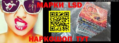 марки lsd Обнинск