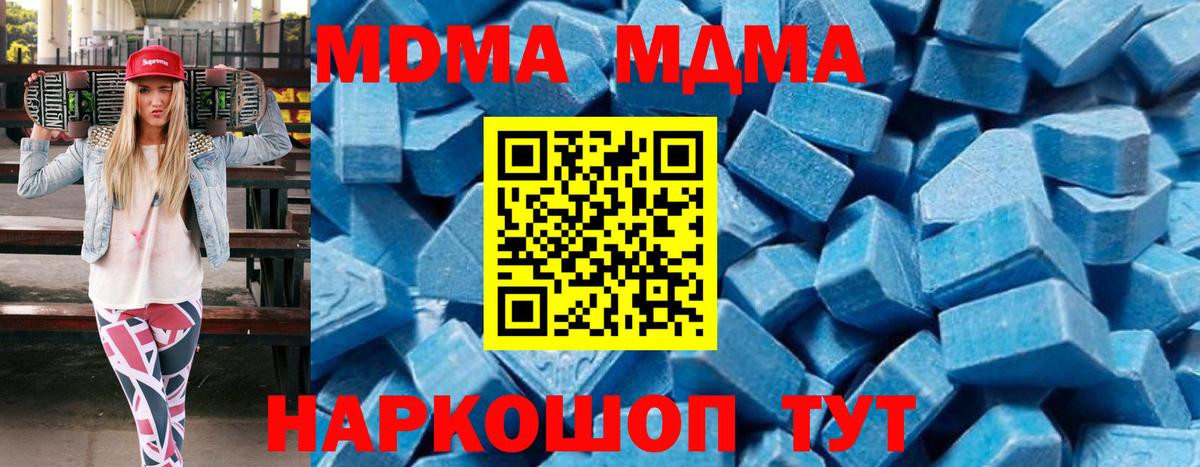 МДМА Molly  МДМА crystal  Вход с VPN  Санкт-Петербург 