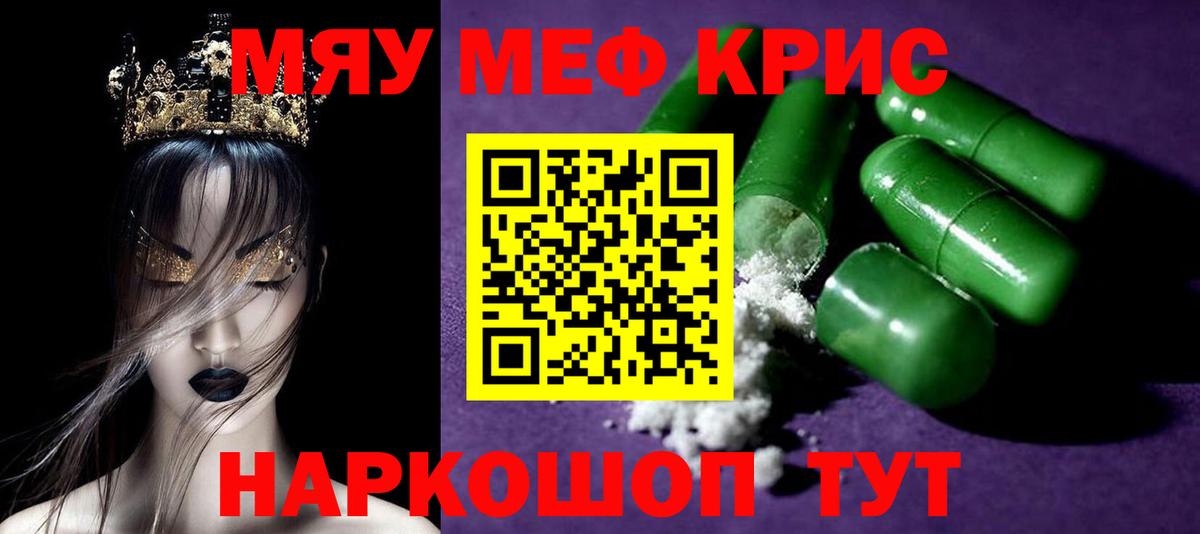 Санкт-Петербург  Меф  МЕФ мяу мяу  Мефедрон  МЯУ-МЯУ мяу мяу  Вход с VPN 