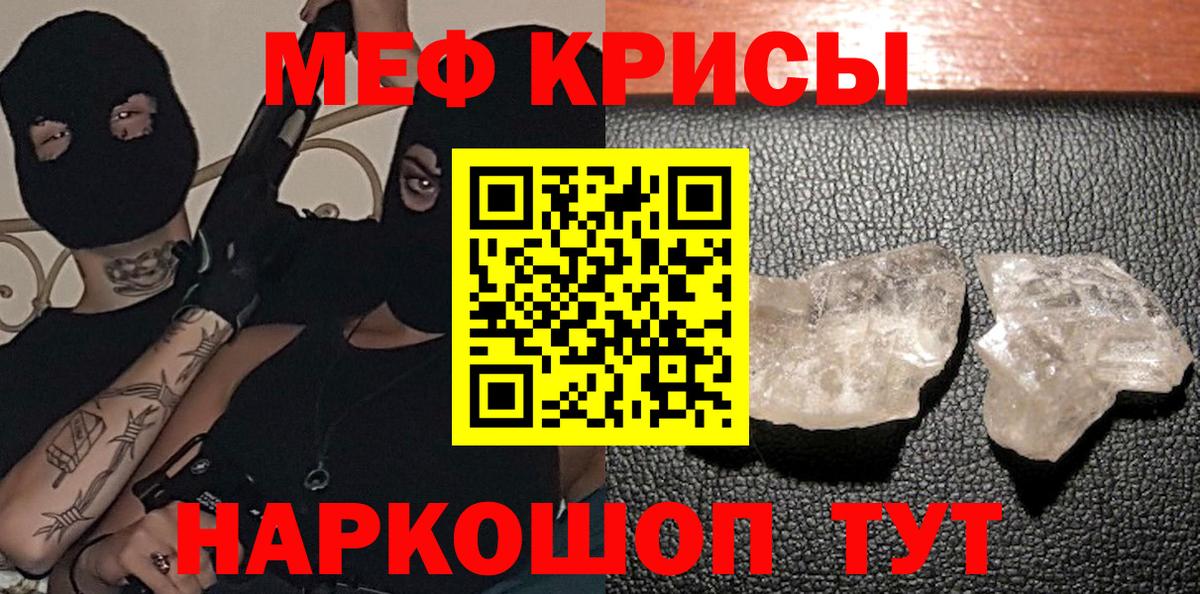 Меф кристаллы Санкт-Петербург