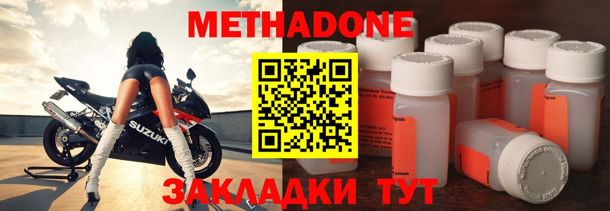 Санкт-Петербург  МЕТАДОН methadone  Вход с VPN  МЕТАДОН кристалл 