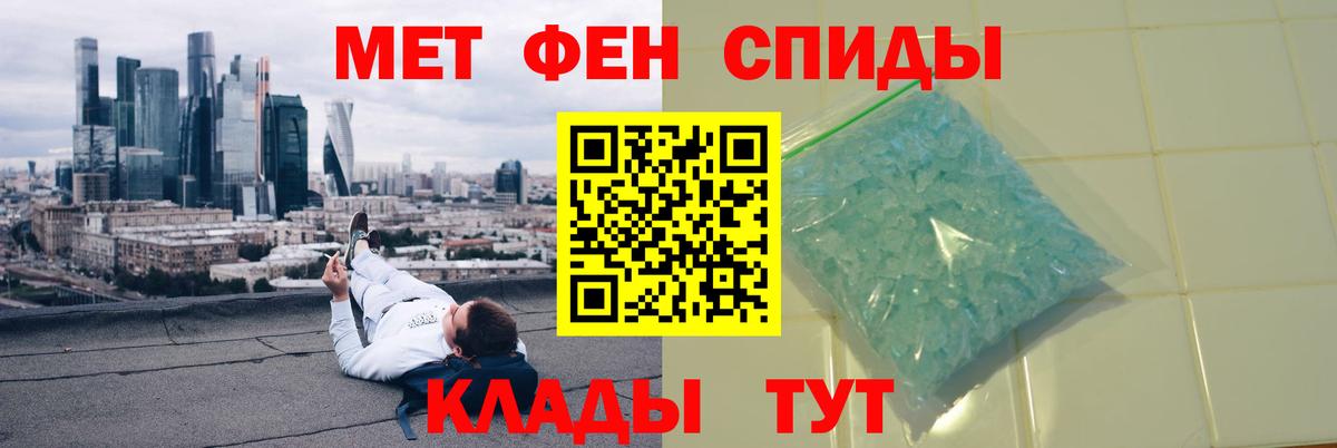 МЕТАМФЕТАМИН кристалл  МЕТАМФЕТАМИН кристалл  Санкт-Петербург  Вход с VPN 