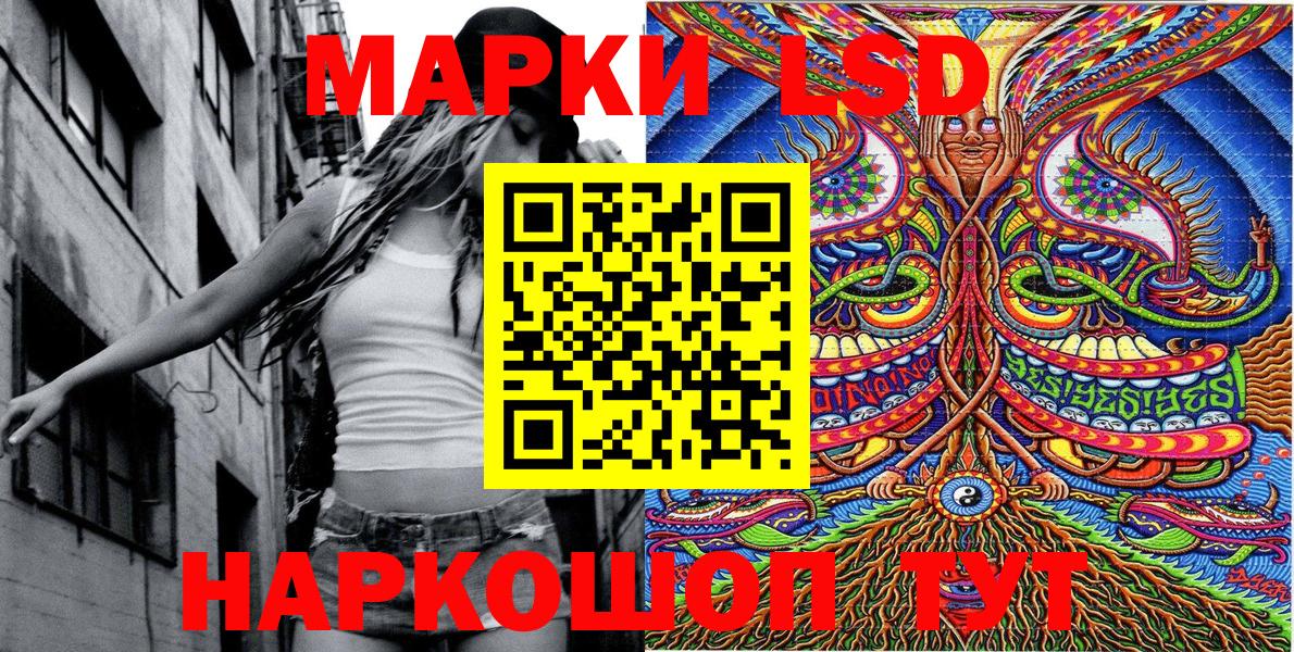 Наркотические марки 1500мкг  Вход с VPN  Наркотические марки 1500мкг  Марки 25I-NBOMe  Санкт-Петербург 