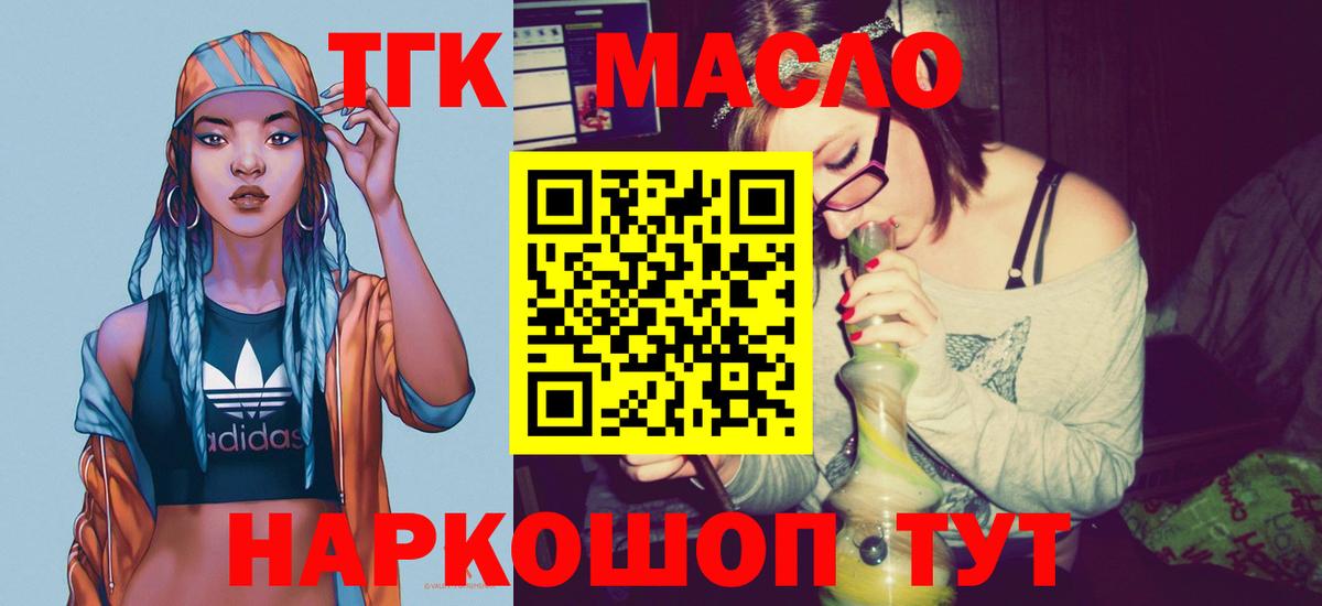 ТГК гашишное масло  где купить наркотик  Санкт-Петербург  ТГК гашишное масло  Вход с VPN 